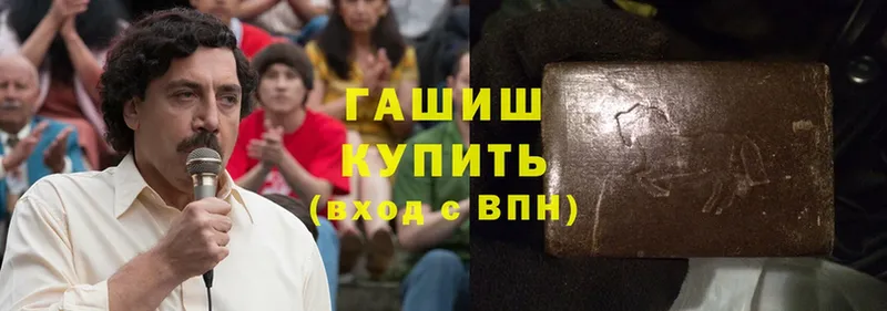 Гашиш hashish  МЕГА   Череповец 